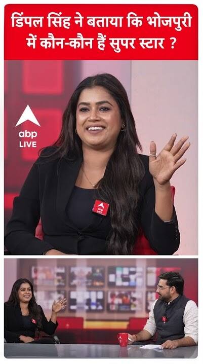 Dimpal Singh shares who the real superstar of the Bhojpuri industry is?