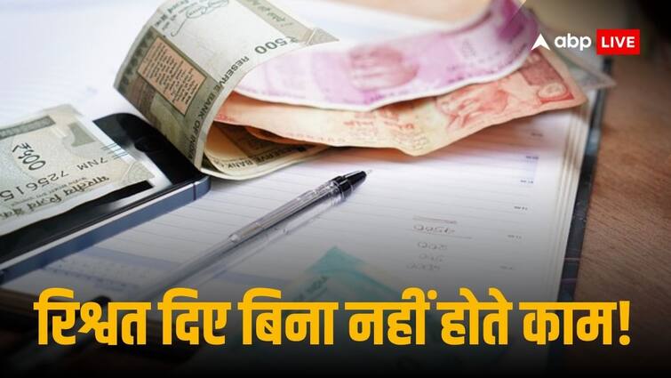 Corruption in public offices most of the work not completed without bribe Corruption In India: रिश्वत दिए बिना नहीं होते 100 में 66 कंपनियों के काम, इन विभागों में सबसे अधिक भ्रष्टाचार