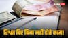 Corruption In India: रिश्वत दिए बिना नहीं होते 100 में 66 कंपनियों के काम, इन विभागों में सबसे अधिक भ्रष्टाचार
