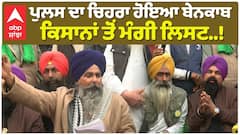 ਅੱਥਰੂ ਗੈਸ ਦੇ ਗੋਲਿਆਂ ਨਾਲ ਵਿਗੜੇ ਹਾਲਾਤ,