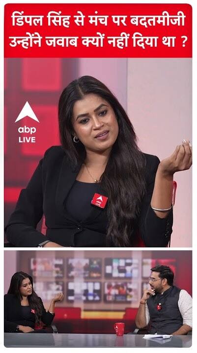 When Dimpal Singh was misbehaved with on stage, why did she not respond?