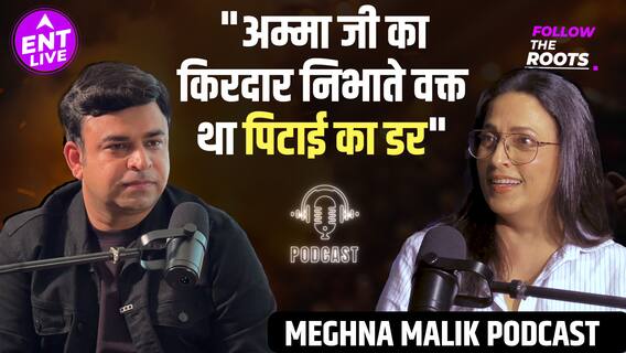 Meghna Malik की अनसुनी कहानी: