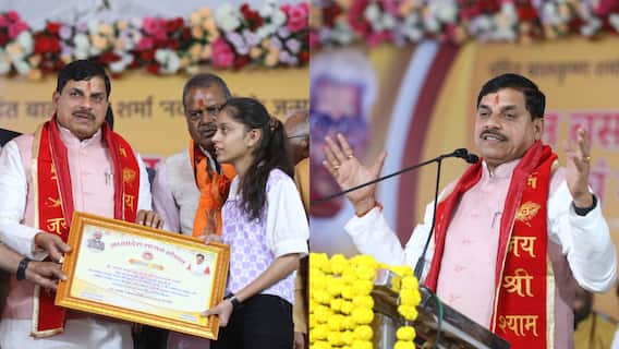 शाजापुर को मिली बड़ी सौगात, जानिए मुख्यमंत्री ने रोड शो के बाद क्या किया ऐलान शाजापुर को मिली बड़ी सौगात, जानिए मुख्यमंत्री ने रोड शो के बाद क्या किया ऐलान