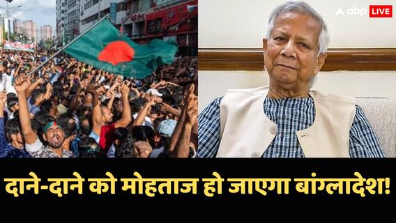 ना रोटी मिलेगी, ना मिलेगा चावल, दूध भी पीना पड़ेगा फीका! बांग्लादेश को महंगी पड़ेगी भारत से दुश्मनी ना रोटी मिलेगी, ना मिलेगा चावल, दूध भी पीना पड़ेगा फीका! बांग्लादेश को महंगी पड़ेगी भारत से दुश्मनी
