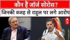 Parliament Session: Rahul Gandhi पर BJP ने लगाए कौन से आरोप, समझिए पूरा मामला | ABP News