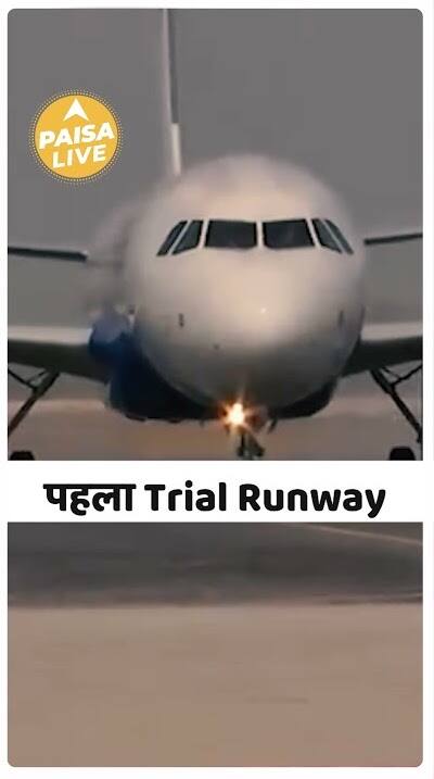 First time a plane made a successful landing at Jewar Airport and created history |ABP Paisa Live