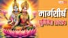 Margashirsha Purnima 2024: मार्गशीर्ष पूर्णिमा पर आज जान लीजिए क्या नहीं करें