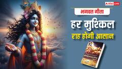 Gita Jayanti 2024: जीवन में समझे गीता का महत्व, हर मुश्किल राह हो जाएगी आसान