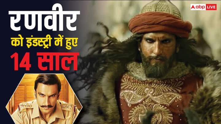 Ranveer Singh 14 Years In Industry: बॉलीवुड एक्टर रणवीर सिंह को इंडस्ट्री में 14 साल हो गए हैं. उन्होंने अपने करियर की शुरुआत फिल्म बैंड बाजा बारात से की थी.