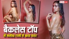 बिहार की  Manisha Rani ने बैकलेस टॉप पहन दिखाई कातिल अदाएं, तस्वीरों ने इंटरनेट पर लगा दी आग