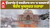 ਮੋਸਮ ਦੀ ਪਹਿਲੀ ਬਰਫਬਾਰੀ ਨੇ ਲਿਆਂਦੀ ਰੋਣਕ, ਸੈਲਾਨੀਆਂ ਦੇ ਚਿਹਰੇ ਖਿੜੇ
