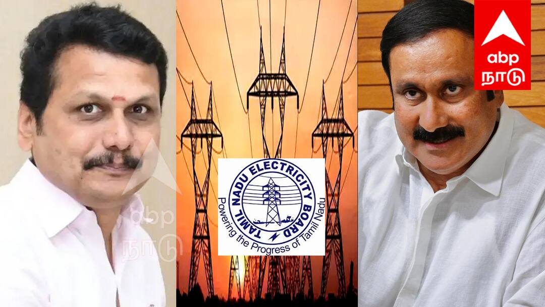 மின்சார வாரியத்தில் ஊழல்களும், முறைகேடும்; செந்தில்பாலாஜிக்கு தலைவலியை தரும் அன்புமணி