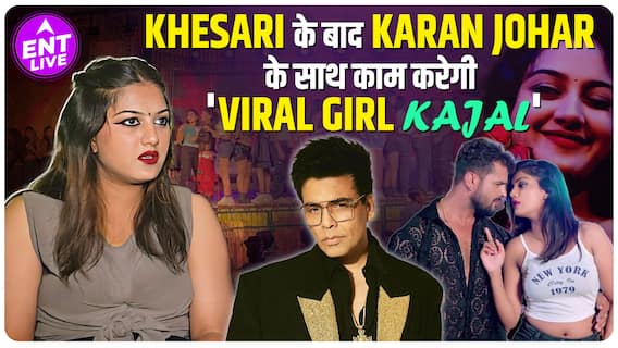 Khesari Lal Yadav के साथ काम कर चुकी सोनपुर मेले की 'Viral Girl Kajal' को मिला Bollywood से Offer?