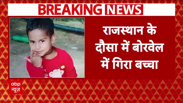 Breaking News: Child Falls into Borewell in Dausa, NDRF Launches Rescue Operation | Rajasthan News