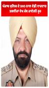 Punjab Police ਦੇ SHO ਨਾਲ ਵੱਡੀ ਵਾਰਦਾਤ, ਤਸਵੀਰਾਂ ਵੇਖ ਕੰਬ ਜਾਏਗੀ ਰੂਹ | SHO Devinderpal Singh