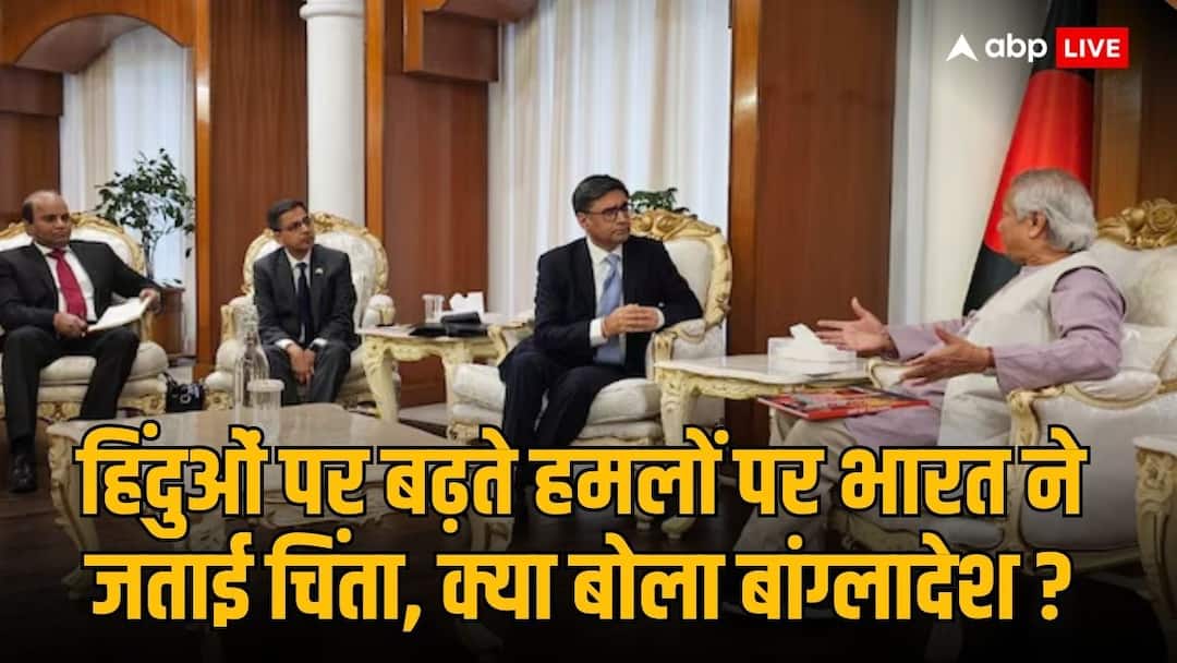 Bangladesh Violence foreign secretary vikram misri bangladesh tour what issues he raised Bangladesh Violence: विक्रम मिस्री ने बांग्लादेश जाकर हिंदुओं पर हमले का उठाया मुद्दा, कृष्ण दास को लेकर कही ये बात