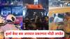 Kurla Best Bus Accident: पोलिसांच्या चौकशीत धक्कादायक माहिती; पण कुटुंबियांचा वेगळाच दावा, कुर्ला बेस्ट बस अपघात प्रकरणात मोठी अपडेट