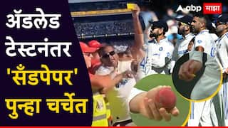 India Fan Pokes Sandpaper Controversy In Adelaide Forcefully Removed By Security Video Viral Cricket News Marathi