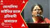 Bangladesh : বাংলাদেশে লাগাতার হিনদু নির্যাতন, মোনালিসা মাইতির ডাকে যোগেশ মাইম অ্যাকাডেমিতে জমায়েত