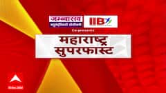 Maharashtra Superfast News : 10 December 2024  : सुपरफास्ट बातम्या : ABP Majha