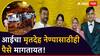 Kurla Best Bus Accident: आम्हाला सरकारचे 5 लाख नको, अपघातात आई गेली; मुलगा म्हणाला, मृतदेह नेण्यासाठीही पैसे मागताय!
