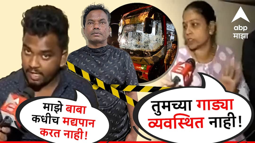 Kurla Best Bus Accident bus driver sanjay more wife and son said that sanjay more does not consume alcohol Kurla Best Bus Accident: घरातून निघताना भांडण झालेलं?, मानसिक स्थिती कशी होती?; बस चालक मोरेच्या पत्नीने सगळं सांगितलं!