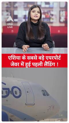 Historic Moment at Jewar Airport: Asia's Largest Airport Sees Its First Landing in Noida!