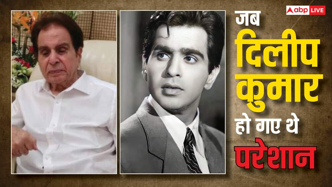 जब अच्छे रोल न मिलने की वजह से Dilip Kumar हो गए थे फ्रस्ट्रेट, बोले- अच्छी स्क्रिप्ट की जगह रेडीमेड कैसेट के साथ आते हैं Dilip Kumar birth anniversary when he felt frustrated on not getting good roles जब अच्छे रोल न मिलने की वजह से Dilip Kumar हो गए थे फ्रस्ट्रेट, बोले- अच्छी स्क्रिप्ट की जगह रेडीमेड कैसेट के साथ आते हैं
