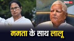 लालू यादव ने दी कांग्रेस को टेंशन! कहा- 'ममता बनर्जी को दे दिया जाए INDIA गठबंधन का नेतृत्व'
