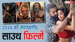 Year Ender 2024: 'देवारा' का रहा हाल बेहाल, बॉक्स ऑफिस पर फुस्स हुई 'कंगुवा', बुरी तरह फ्लॉप हुईं ये साउथ फिल्में