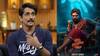 Siddharth : ஒரு ஜே.சி.பி நிறுத்துனா கூட கூட்டம் வரும்..புஷ்பா 2 படத்தை விளாசிய சித்தார்த்