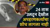 Satish Wagh Case: पहाटेच्या सुमारास अपहरण अन् संध्याकाळी निर्जनस्थळी सापडली बॉडी; पुणे पोलिसांची 8 पथकं लागली कामाला, घटनेला 24 तास उलटले पण...
