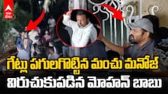 Manchu Mohan babu Attack | కొడుకును, మీడియాను తరిమి కొట్టిన మోహన్ బాబు | ABP Desam