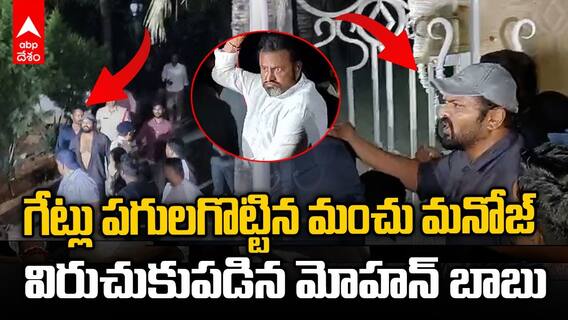 Manchu Mohan babu Attack | కొడుకును, మీడియాను తరిమి కొట్టిన మోహన్ బాబు | ABP Desam