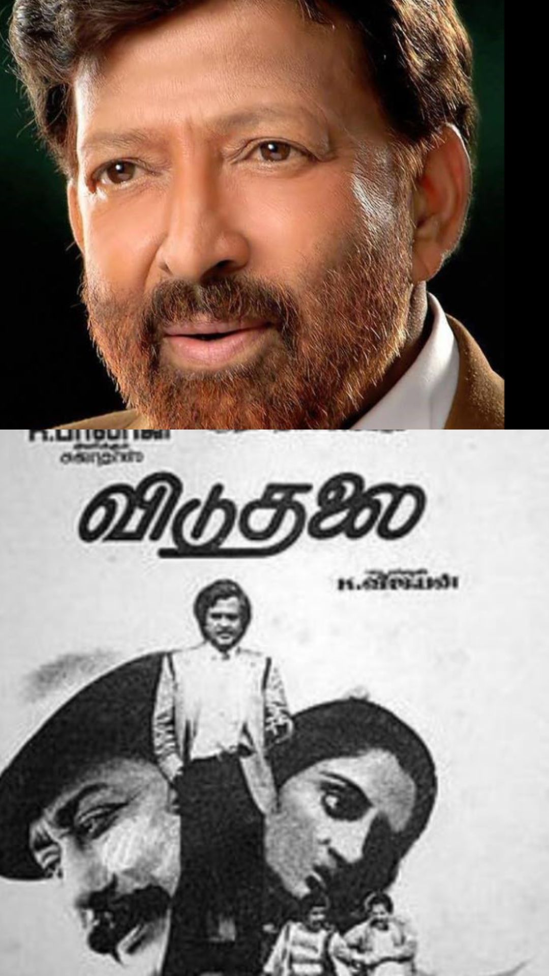 கன்னட சூப்பர்ஸ்டாராக திகழ்ந்த நடிகர் விஷ்ணுவர்தன் ரஜினியுடன் விடுதலை, ராகவேந்திரா என ஏராளமான படங்களில் நடித்துள்ளார்.