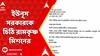 Bangladesh News: চিন্ময়কৃষ্ণ দাসের মুক্তির দাবি জানিয়ে, ইউনূস সরকারকে চিঠি রামকৃষ্ণ মিশনের | ABP Ananda LIVE
