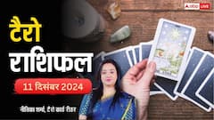 टैरो कार्ड्स से जानें कैसा रहेगा 11 दिसंबर का दिन, पढ़ें राशिफल