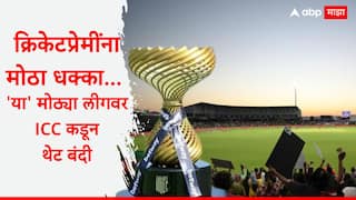 USA's National Cricket League banned by ICC for violating sanction rules Cricket News Marathi