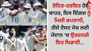 Sports News Rohit-Harshit out, this veteran gets captaincy, these players will take to the field for the third Test match details inside