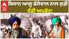 Farmers Protest | ਕਿਸਾਨ ਆਗੂ ਡੱਲੇਵਾਲ ਨਾਲ ਜੁੜੀ ਵੱਡੀ ਅਪਡੇਟ! |Abp Sanjha