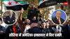 Syria Civil war: सीरिया पर कहर बनकर टूट पड़े इजरायल-अमेरिका और तुर्किए, चरमपंथी ठिकानों पर ताबड़तोड़ हमला
