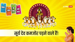 Kharmas 2024: दिसबंर की इस डेट से सूर्य पड़ने लगेंगे कमजोर,विवाह, मुंडन सहित सभी मांगलिक कार्यों पर लग जाएगी रोक