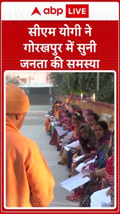 CM Yogi Adityanath Addresses Public Grievances in Gorakhpur | ABP News