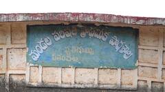 పలు చోట్ల భయపెడుతున్న పులులు - పుట్టినిల్లు లాంటి పులిగుమ్మికి రావేంటి ? మన్యంలోని ఈ గ్రామం ప్రత్యేకత తెలుసా ?