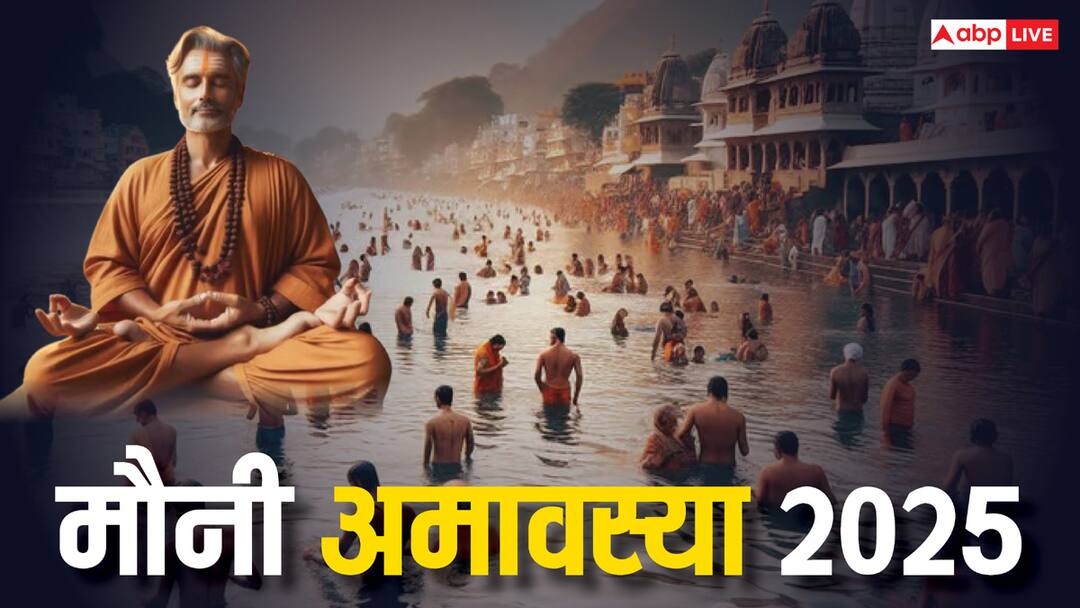 Mauni Amavasya 2025 Preparation in Ayodhya For Devotees and VIP Facilities close in Ram Mandir मौनी अमावस्या पर राम नगरी में उमड़ेगा श्रद्धालुओं का सैलाब, अयोध्या में इन सुविधाओं पर रहेगी रोक