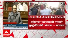 BJP vs Congress on George Soros : सोरॉस यांच्यासोबत लागेबांधे असल्याचा भाजपचा काँग्रेसवर आरोप