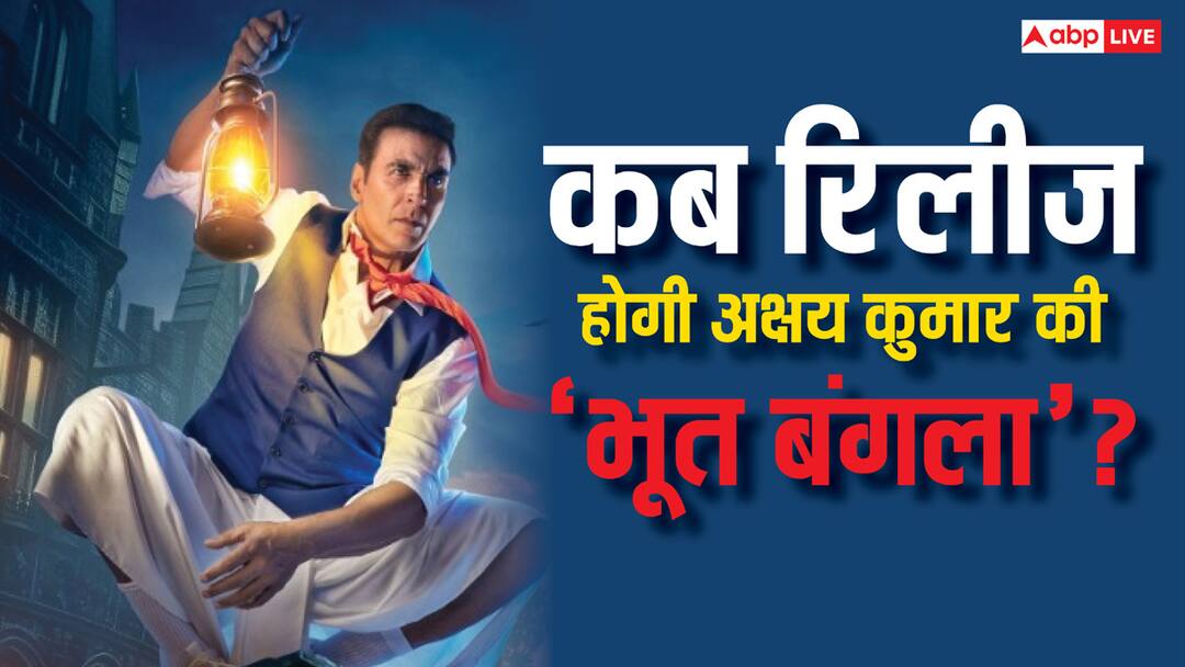 Bhooth Bangla Release Date Out: अक्षय कुमार की 'भूत बंगला' में मिलेगी डर और हंसी की डबल डोज , जानें- कब सिनेमाघरों में दस्तक देगी ये फिल्म Bhooth Bangla Release Date Out Akshay Kumar Priyadarsan Film release on 2nd April 2026 know more details Bhooth Bangla Release Date Out: अक्षय कुमार की 'भूत बंगला' में मिलेगी डर और हंसी की डबल डोज , जानें- कब सिनेमाघरों में दस्तक देगी ये फिल्म