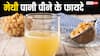 रात में भिगोए मेथी दाने का पानी पीने के ये हैं गजब के फायदे, जान लेंगे तो रोज पिएंगे आप