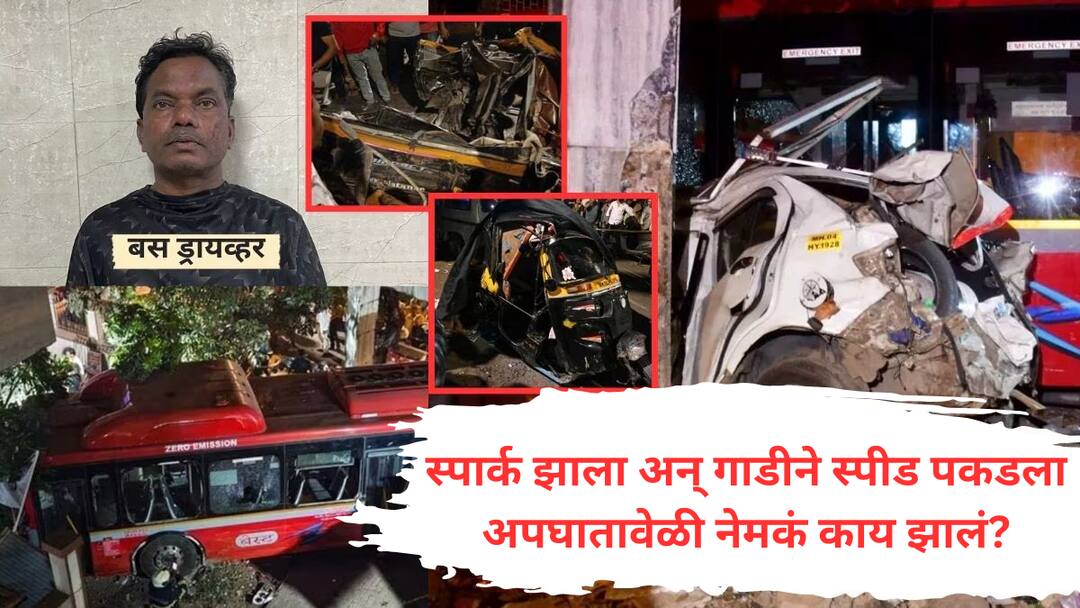 Kurla Bus Accident : समोर स्पार्क झाला, गाडीने स्पीड पकडला अन् नियंत्रण सुटले; बेस्टचा ड्रायव्हर संजय मोरेने अपघातावेळी नेमकं काय सांगितलं? Kurla Best Bus Accident driver sanjay more claim spark in bus car picked up speed and lost control mumbai marathi news Kurla Bus Accident : समोर स्पार्क झाला, गाडीने स्पीड पकडला अन् नियंत्रण सुटले; बेस्टचा ड्रायव्हर संजय मोरेने अपघातावेळी नेमकं काय सांगितलं?