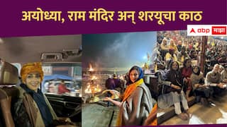 Sonali Bendre :  शरयूचा काठ, पवित्र मंत्र अन् रामाचा जयघोष; सोनाली बेंद्रेंचा अयोध्या दौरा!